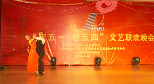 百乐博电器,百乐博电器集团,中国百乐博电器集团
